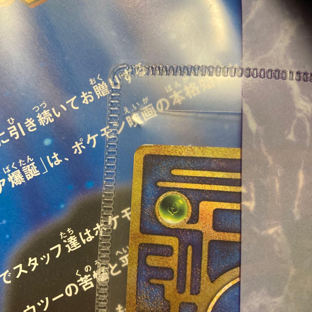 Pokémon 古代ミュウ カード 1999年 幻のポケモンルギア爆誕