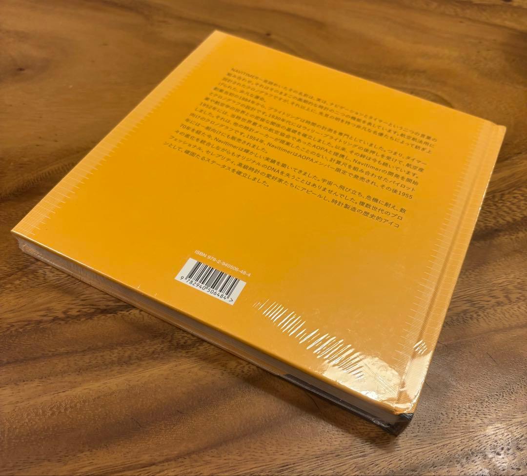 【日本語版】NAVITIMER STORY ナビタイマーストーリーブライトリング