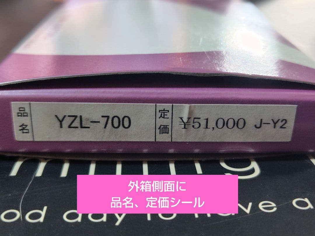 さ*ー様 マテックマツザキシザー YZL-700 7.0インチ 新品未使用品