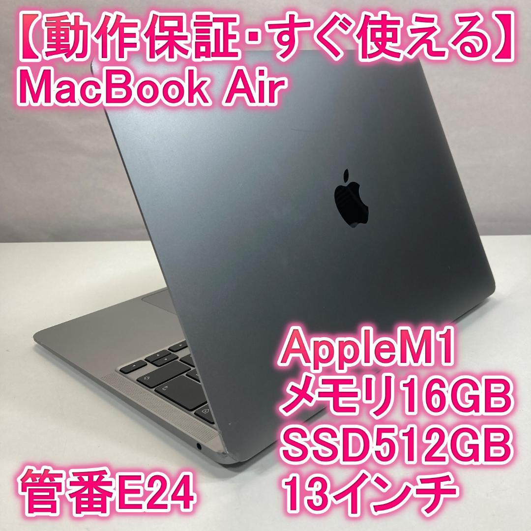 Apple MacBook Air M1 ノートパソコン 13インチ 16GB