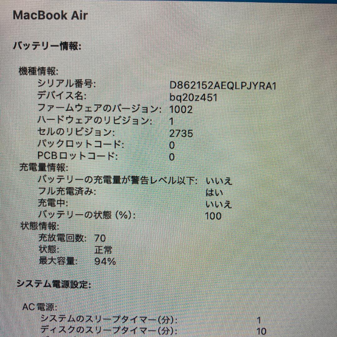 Apple MacBook Air M1 ノートパソコン 13インチ 16GB