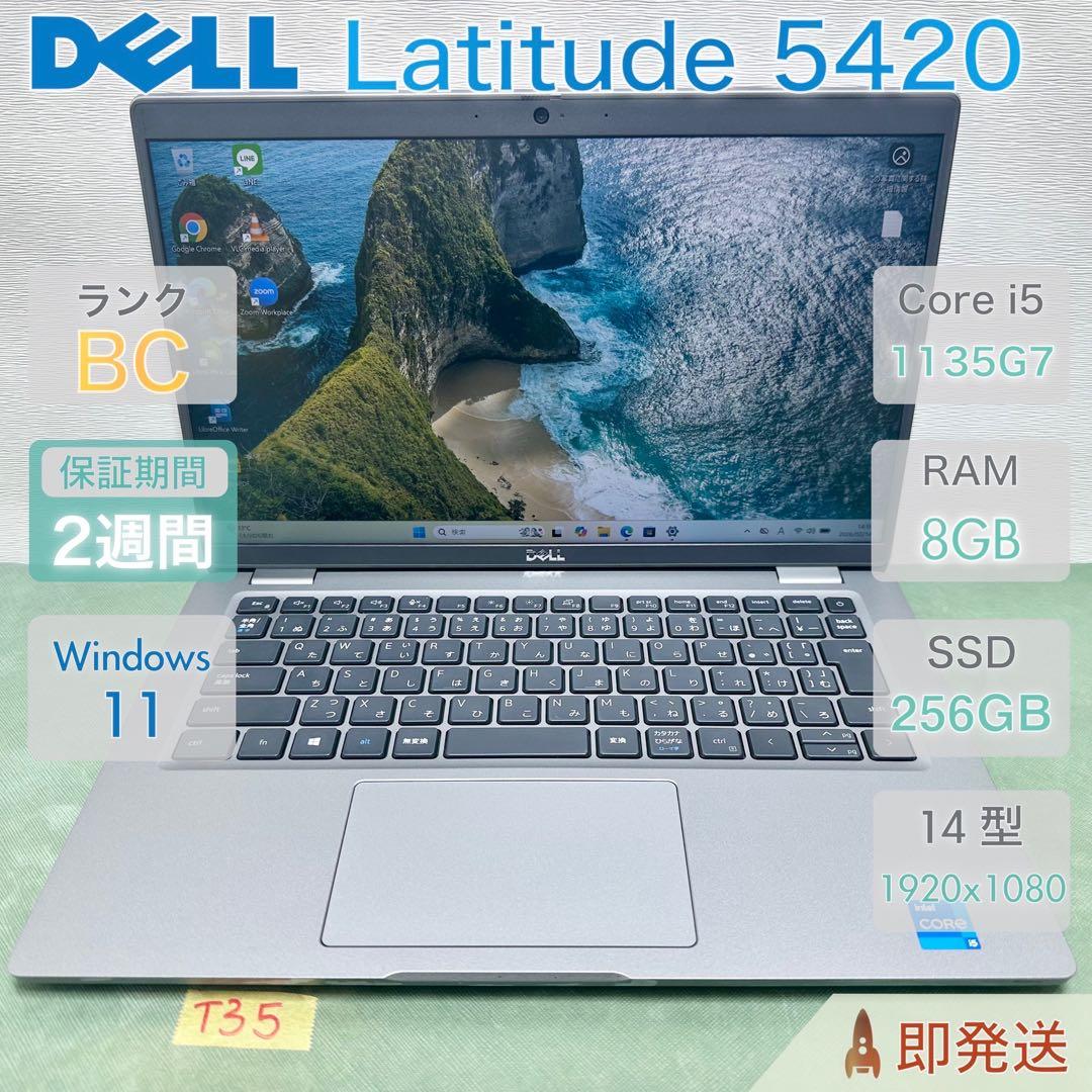 Windowsノート本体 DELL Latitude 5420 i5-1135G7 8GB 256GB