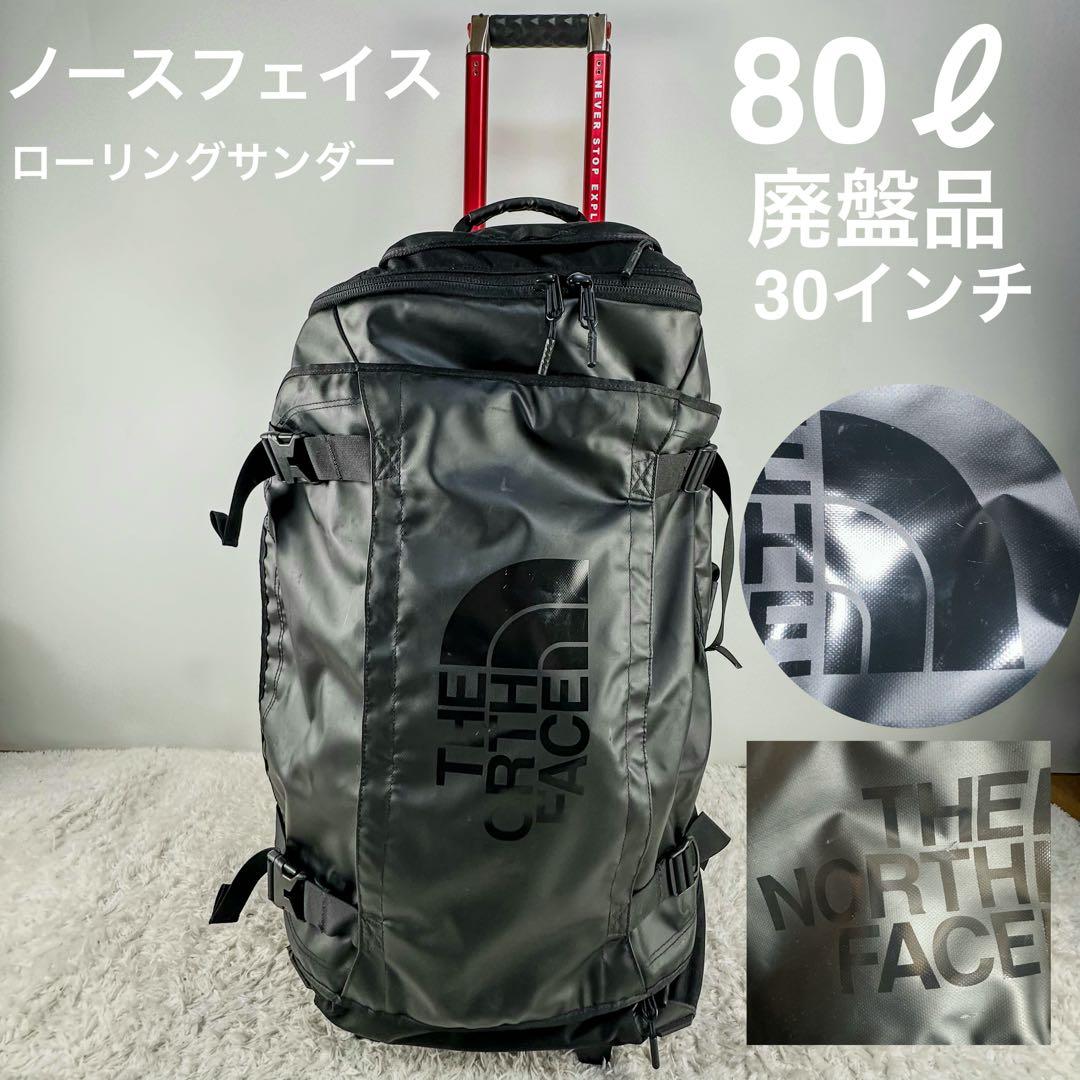 ザ・ノースフェイス　ローリングサンダー 80L キャリーケース　30インチ　黒
