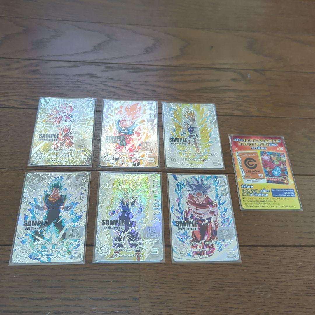 美品　ドラゴンボールヒーローズ MM6弾 サンプル　ドラゴンボールカード