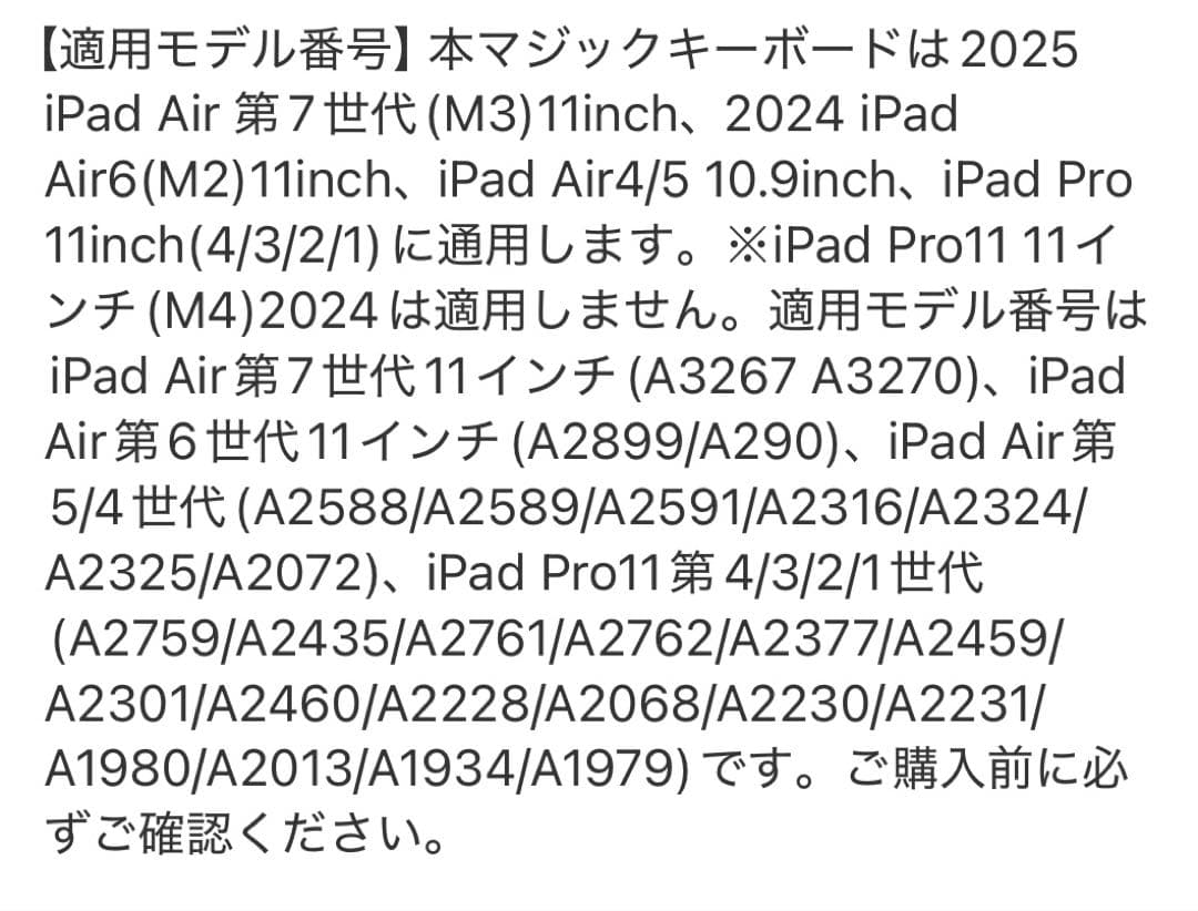 新型軽量‼️ マジックキーボード iPad Air第7世代 スマートキーボード