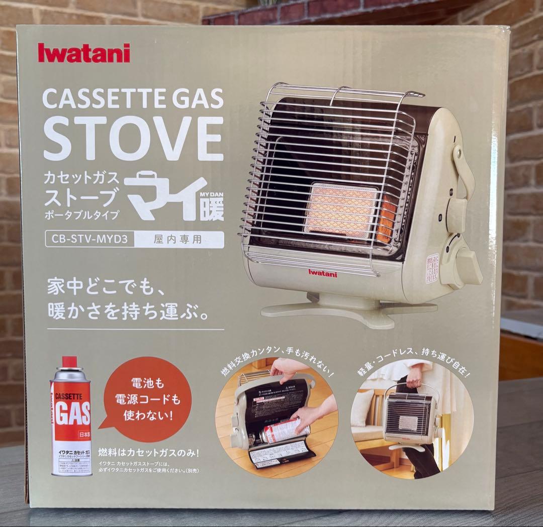 ☆Iwatani カセットガスストーブ CB-STV-MYD3☆新品未使用