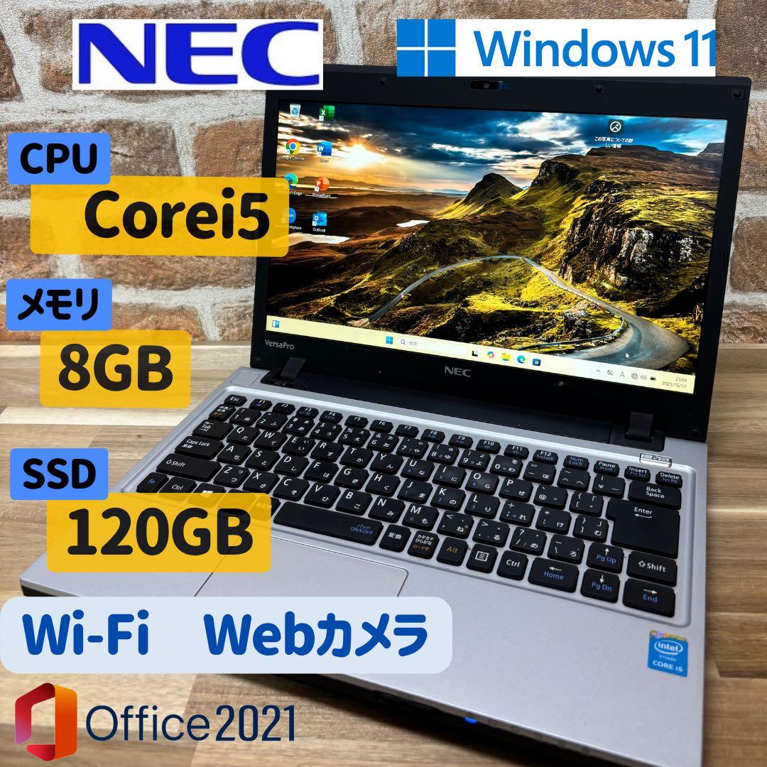 NEC ノートPC 13.3型コンパクト　Windows11 Office付