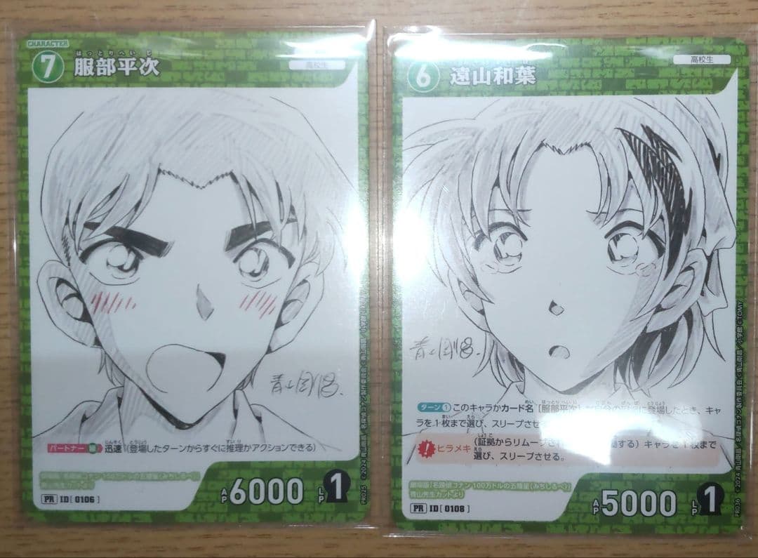 ス*ズ様 名探偵コナンカード プロモ TCG PR ノーマル まとめ １８枚