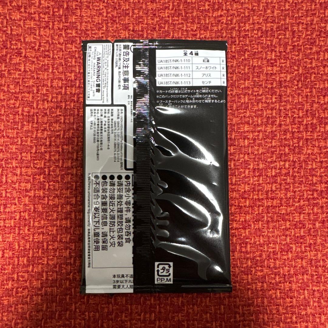 ユニオンアリーナ　ニケ　NIKKE スタートデッキ　プロモパック　未開封　紅蓮