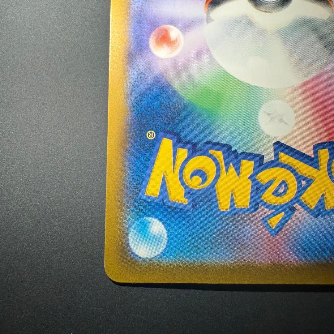 【センタリング良/早い者勝ち】メガゲンガーex sar