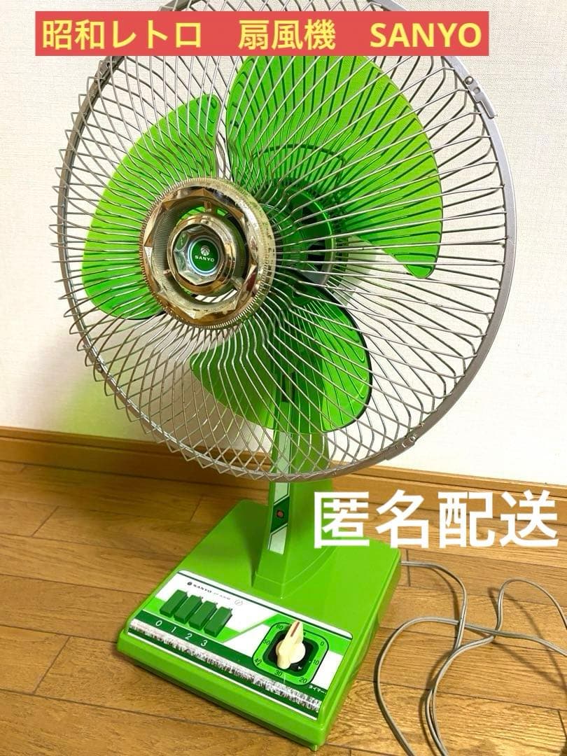 SANYO 昭和レトロ　扇風機　アンティーク　ジャンク品