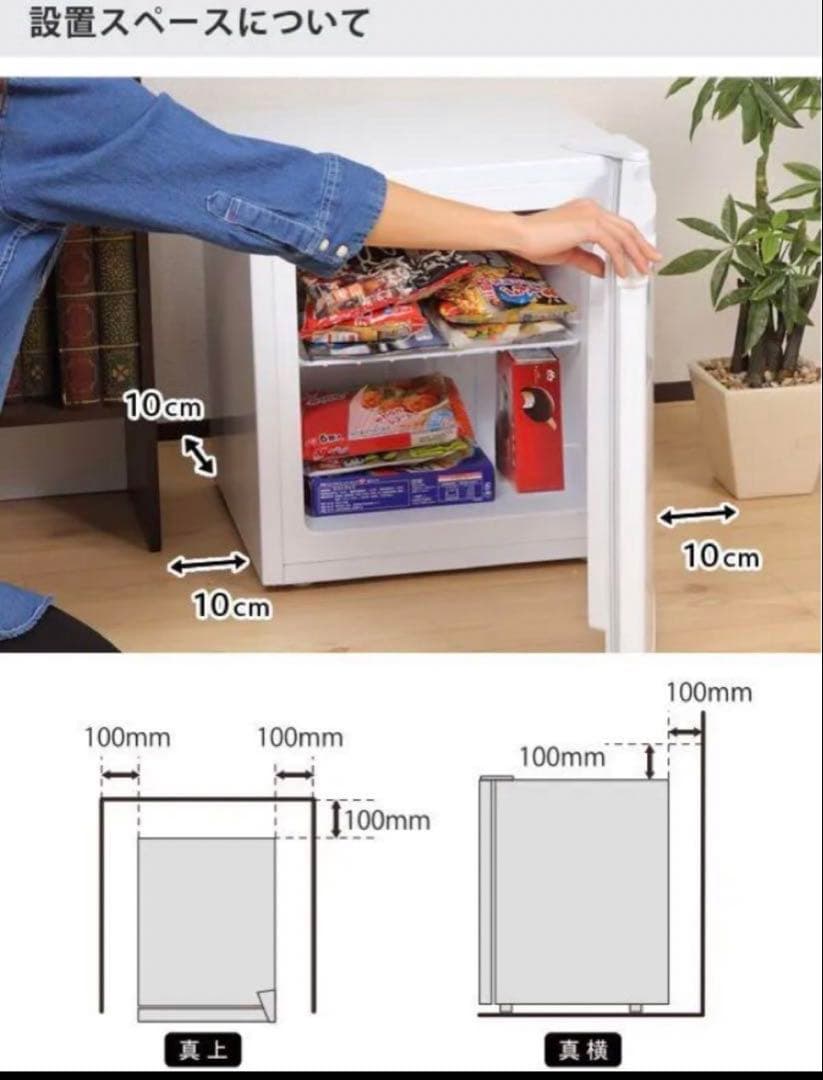 【新品・未開封】Sun Ruck 32L 冷凍庫 SR-F3202W