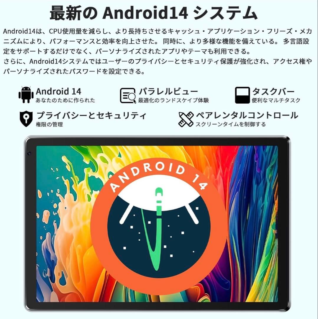 タブレット