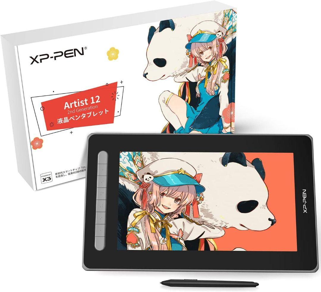 【美品】【日本限定】XPPen 液タブ Artist 12セカンド(おまけ付き)