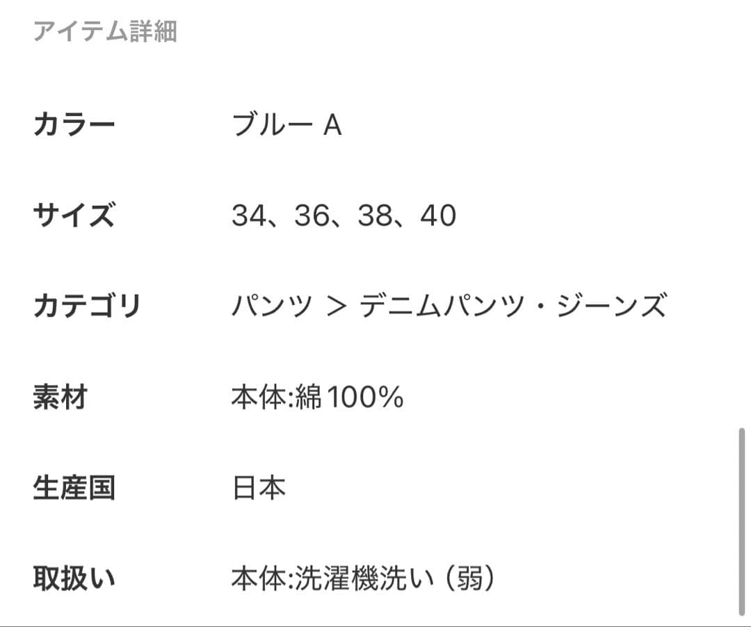 AP STUDIO Attick by Johnbullダメージワイドデニム