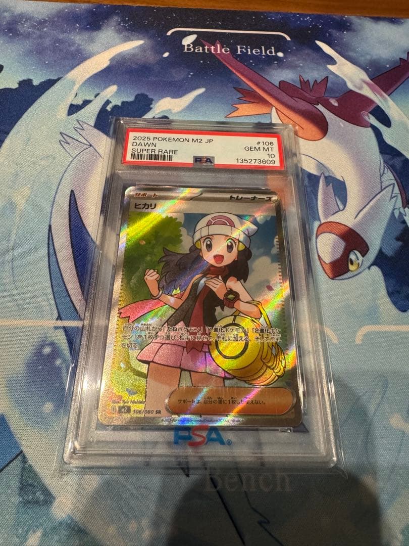 psa10 ヒカリ　SR インフェルノx