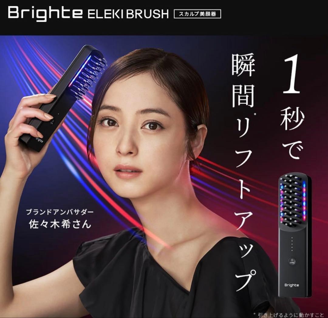 【新品未開封】Brighte ELEKI BRUSH LED美顔器（未使用）