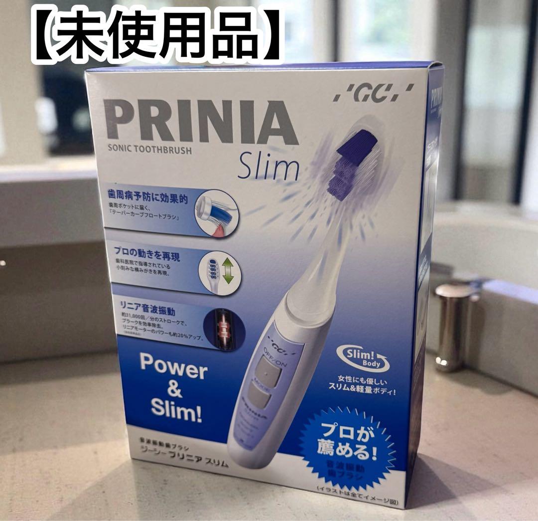 【新品】GC プリニア スリム PRINIA Slim 音波振動 歯ブラシ
