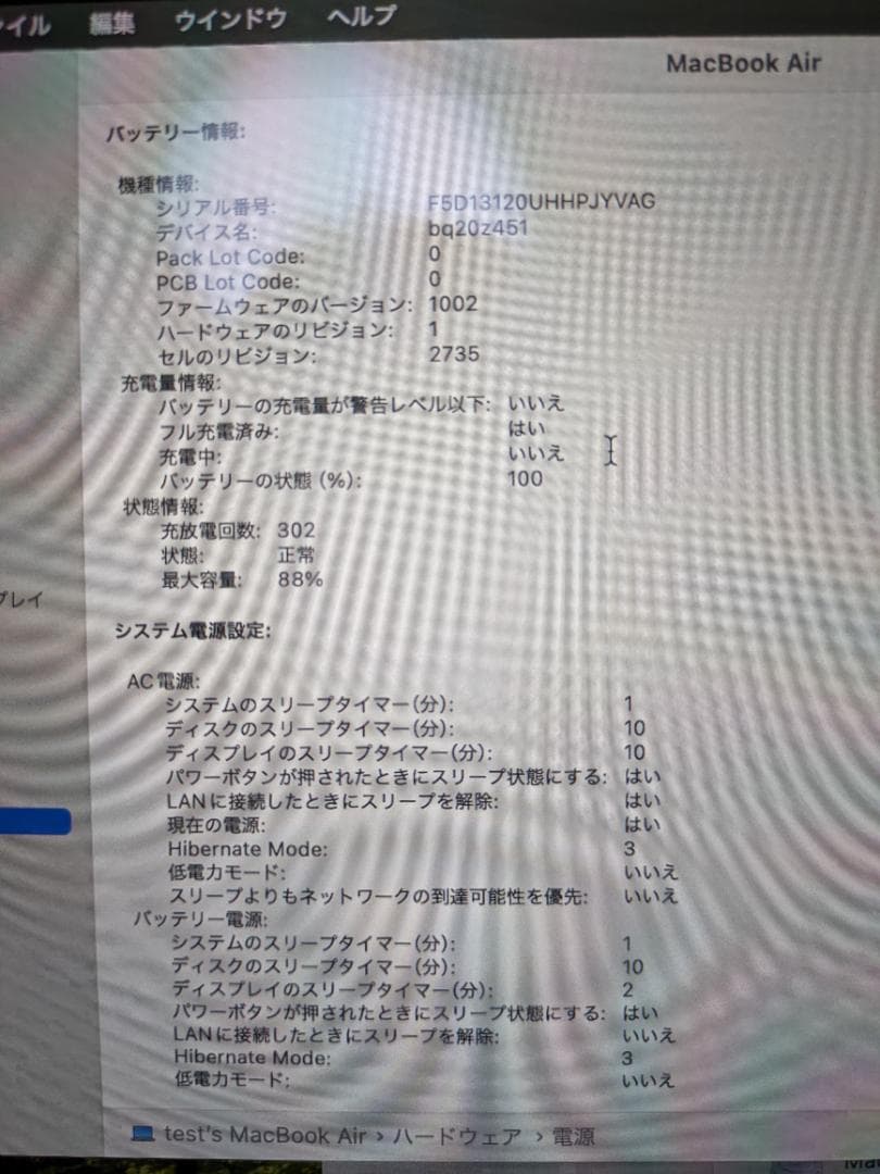 MacBook Air M1 8GB/256GB スペースグレイ 箱付き