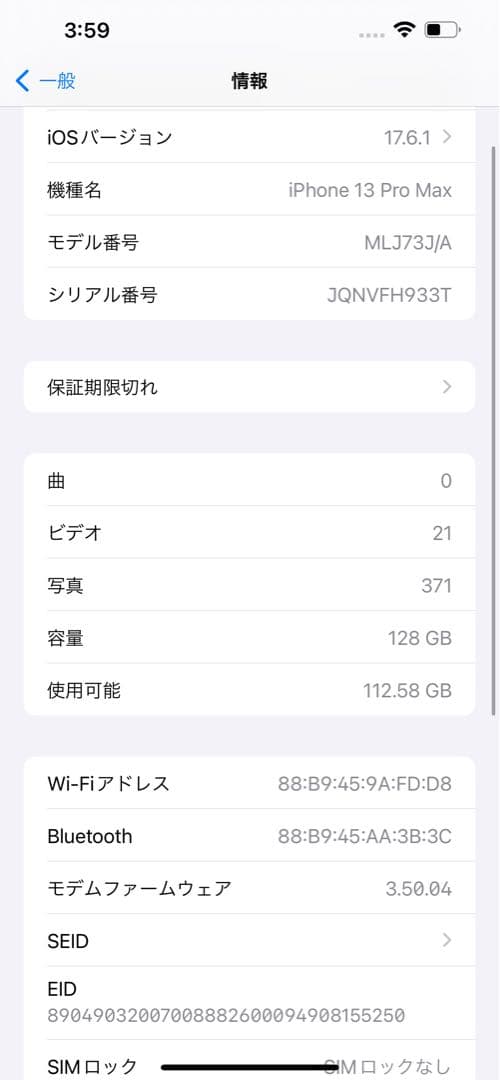 スマートフォン本体 Apple iPhone 13 Pro MAX 128GB