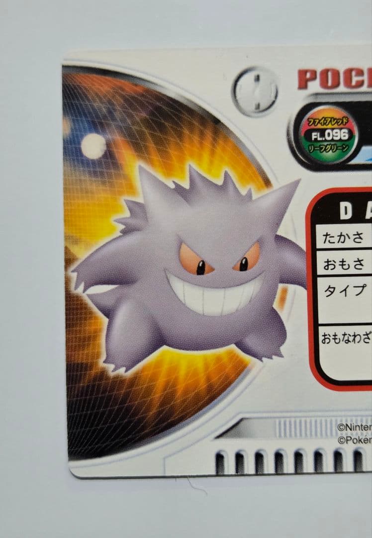 ポケモンずかんカード ゴースト & ゲンガー セット