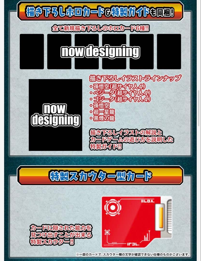 ドラゴンボールカードダス Remix Vol.1.4.5リミックス　プレバン