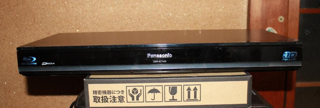 パナソニック　DVDレコーダー　BZT600　3番組同時録画