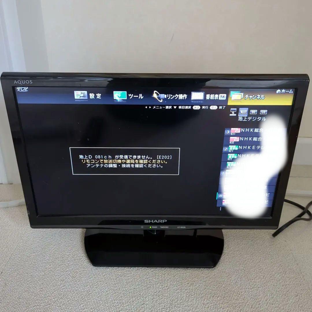 SHARP AQUOS LC-19K20 19型 2015年製 値下げしました