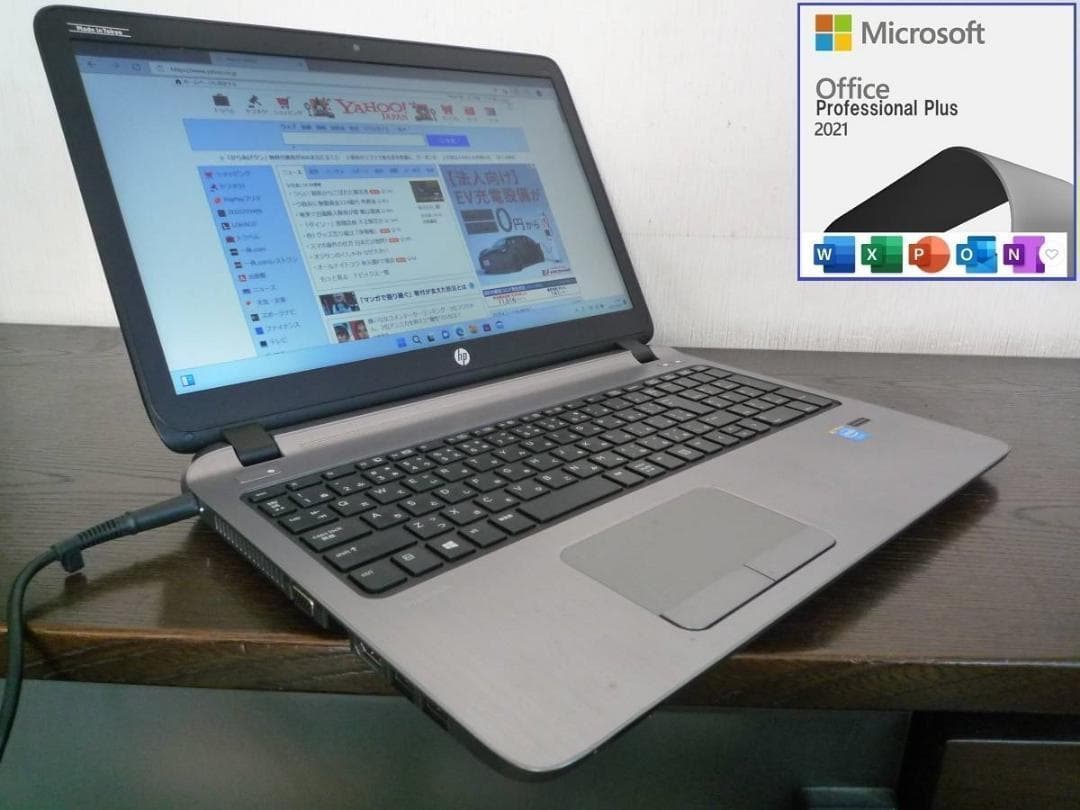 HP ProBook 450 G2 15.6型液晶 フルサイズノートパソコン