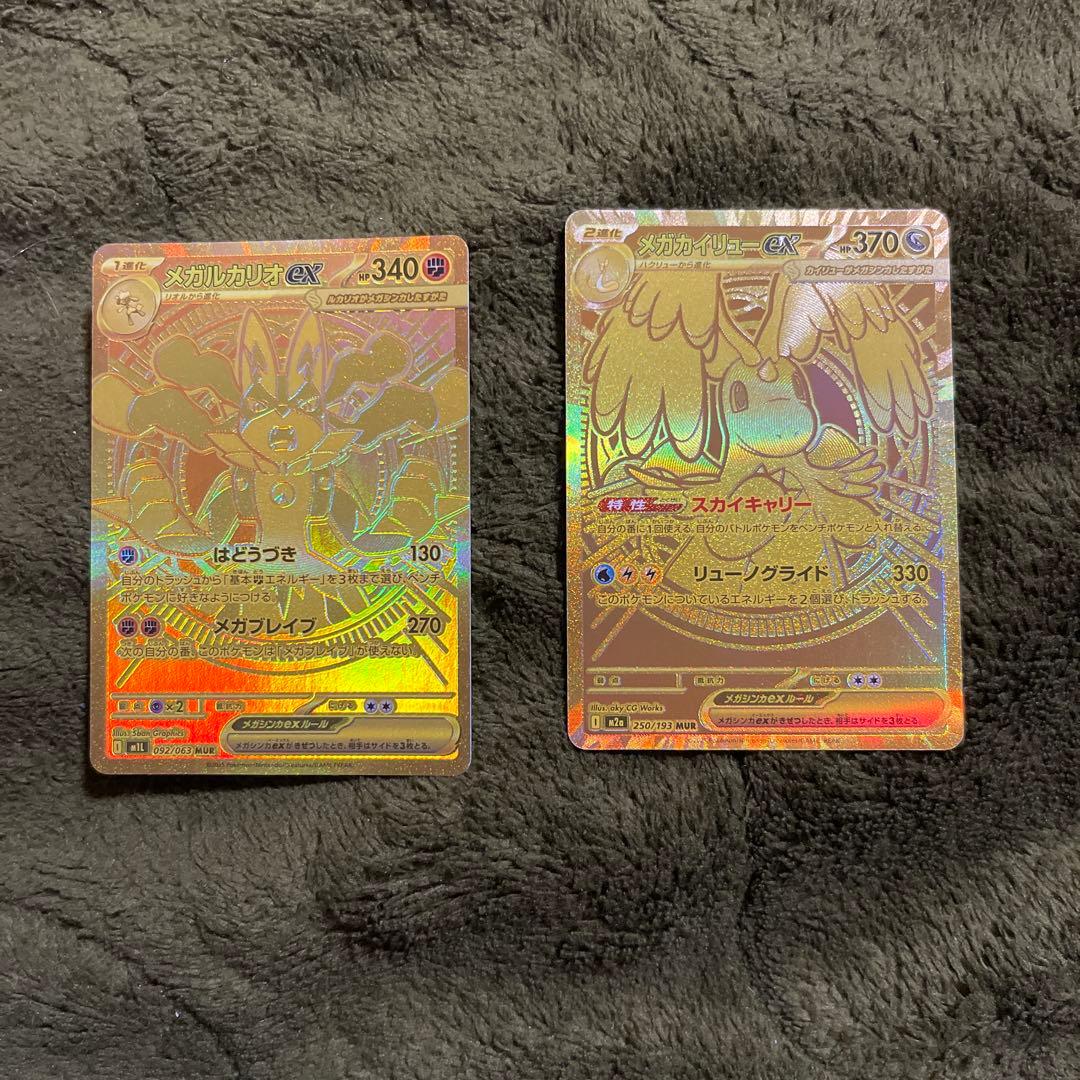 メガカイリューex MUR メガルカリオex MUR