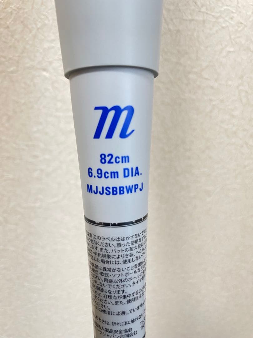 marucci ワニクラッシャー 82cm 青ワニ 少年軟式用バット