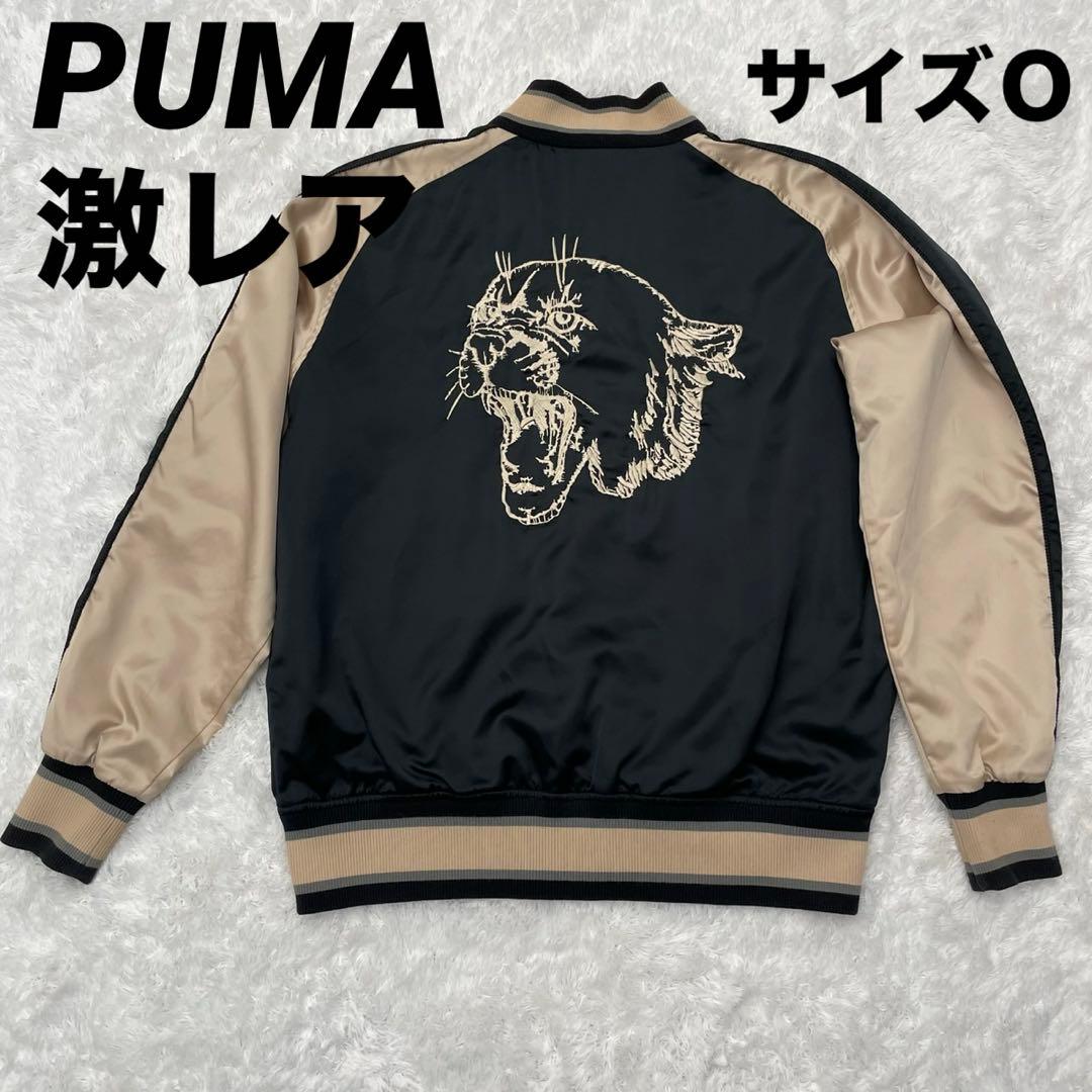 PUMA プーマ 虎 タイガー 刺繍 スカジャン スーベニア 金 Ｏ