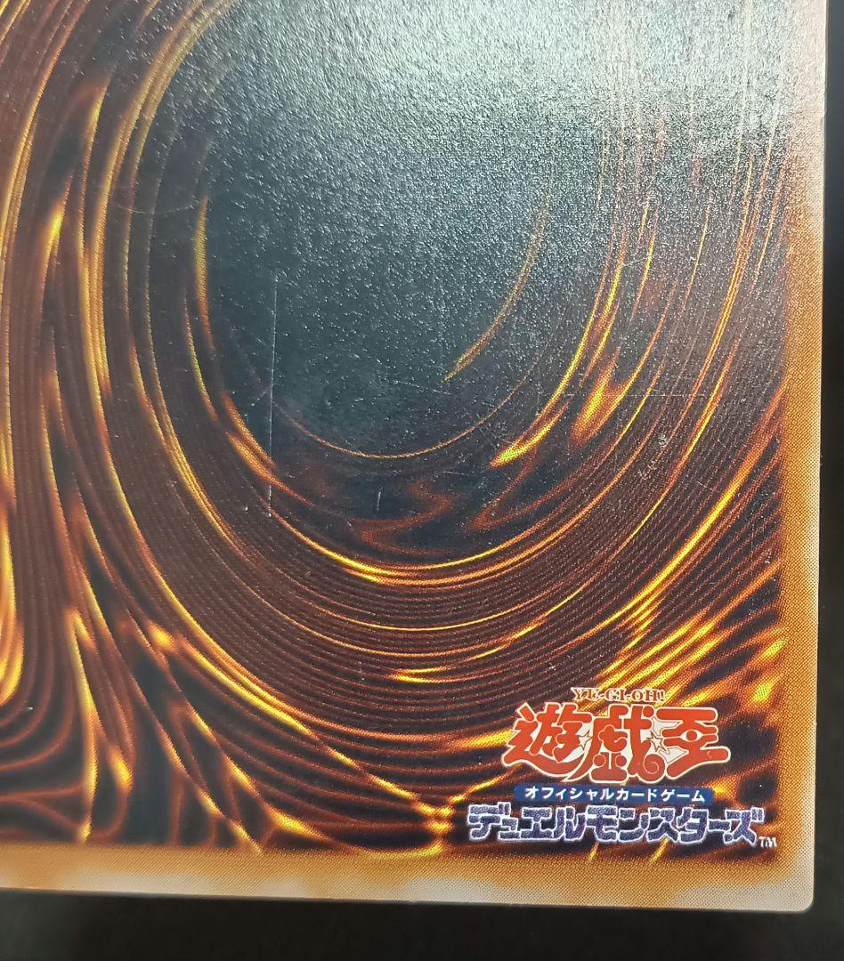青眼の究極竜　アルティメットレア　レリーフ　第4期　遊戯王　エラー　希少　激レア