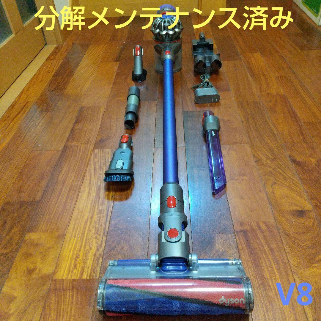 ダイソン掃除機V8 9点セット