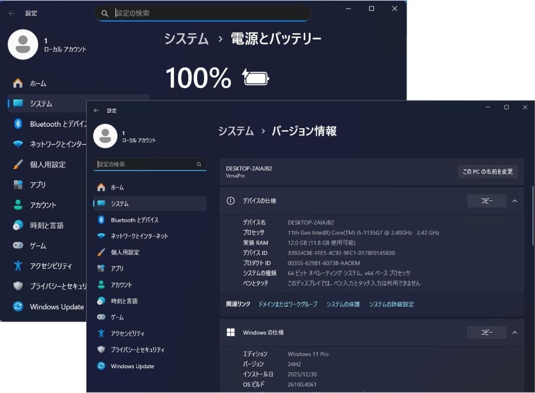 NEC i5 11世代 M.2 Win11 Office 15.6型 使用少