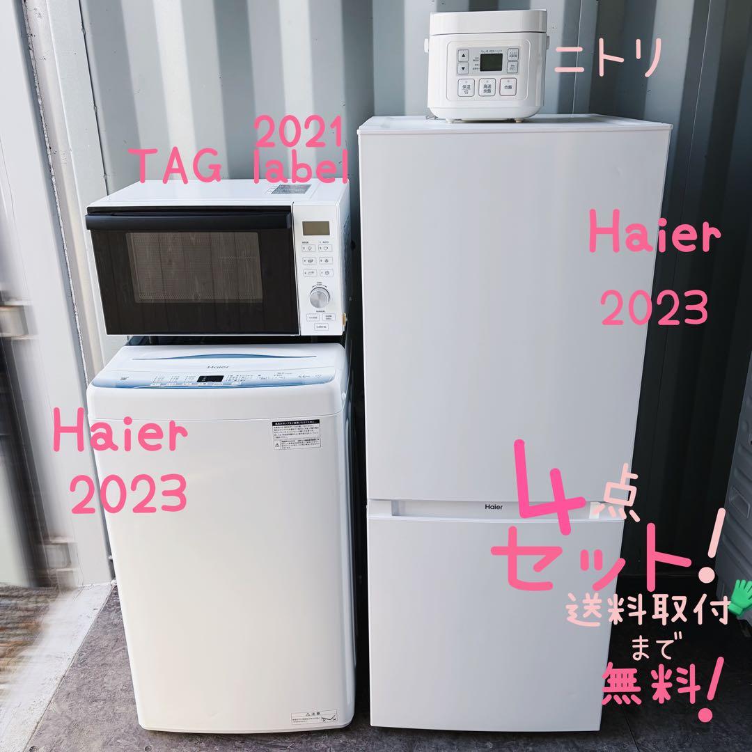 運搬取付無料！シンプルホワイト家電4点セット！新生活・一人暮らしに！完動超美品！