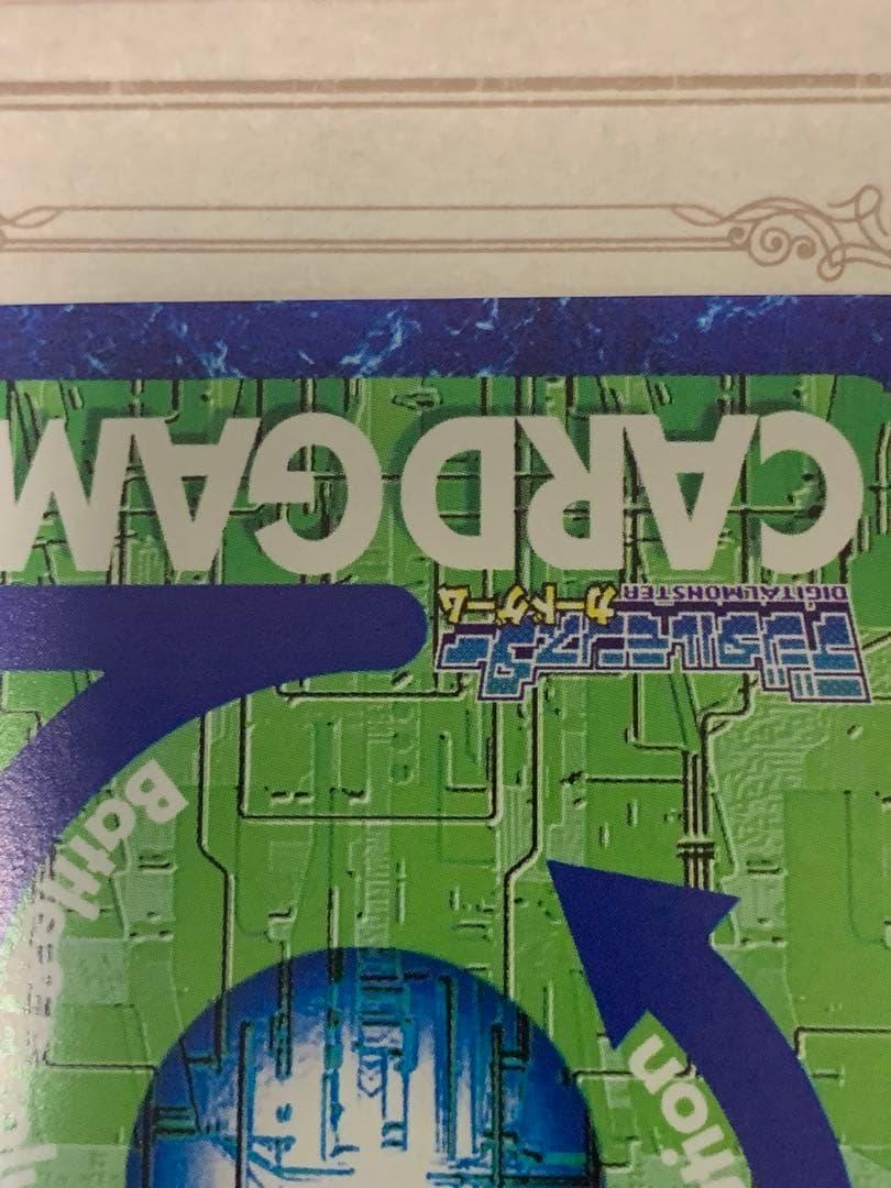 デジモン インペリアルドラモン Bo-373 キラ 2000年 BANDAI