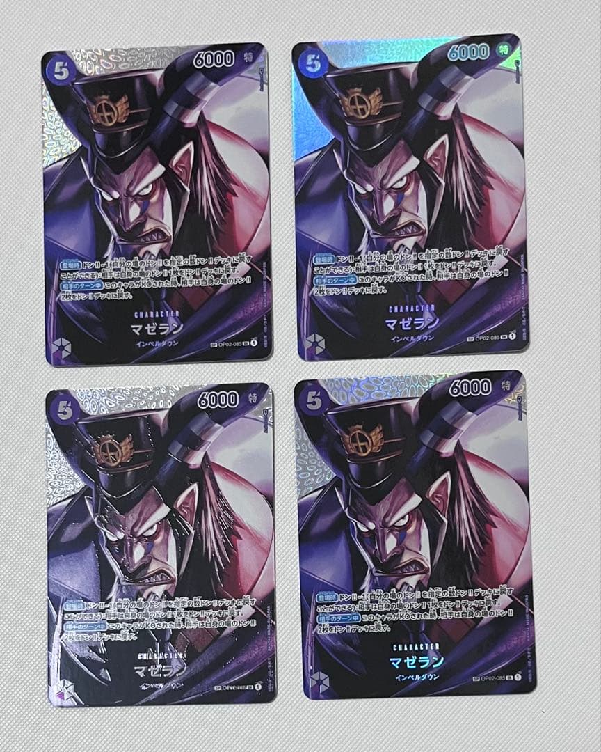 マゼラン　sp 4枚セット販売