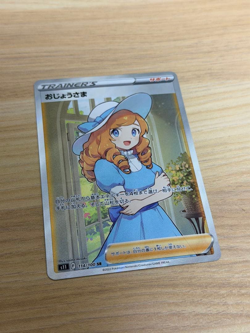 ポケモンカードまとめ売り お買い得セット