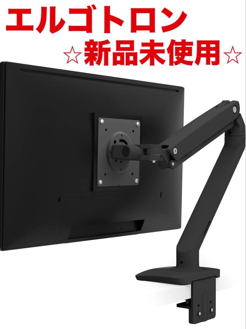 エルゴトロン MXV デスク モニターアーム ブラック45-486-224