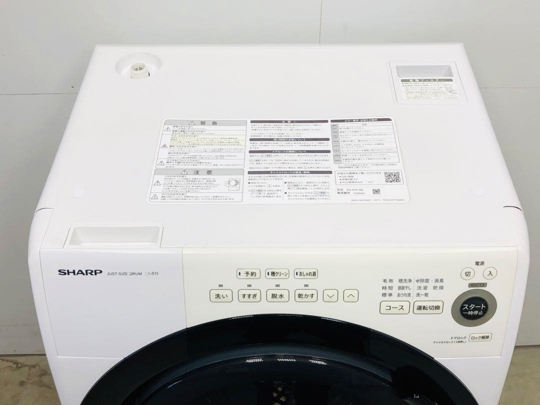 ES-S7F 3ヶ月保証21年安心分解洗浄マンション左開きドラム式洗濯乾燥機