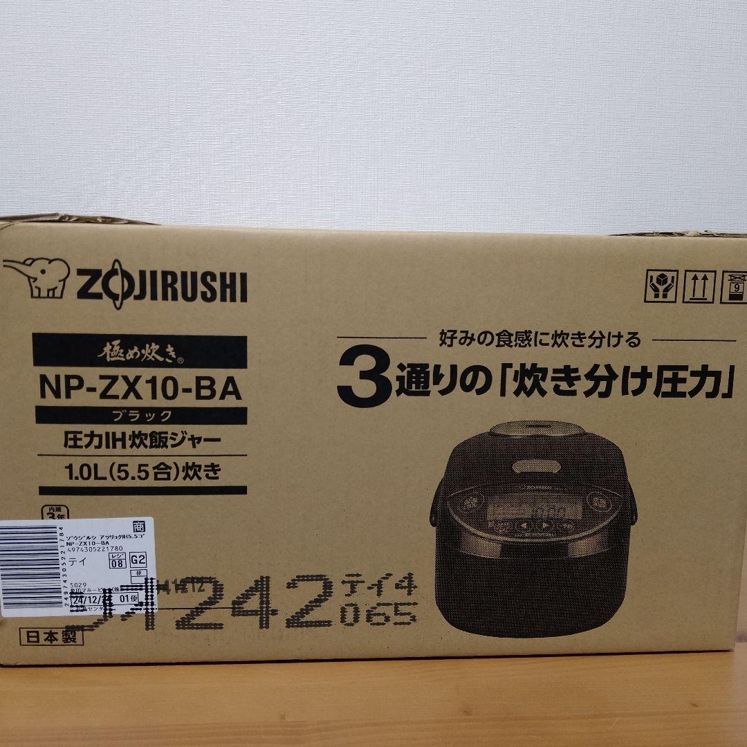 【美品】象印　圧力IH炊飯ジャー　5.5合 NP-ZX10
