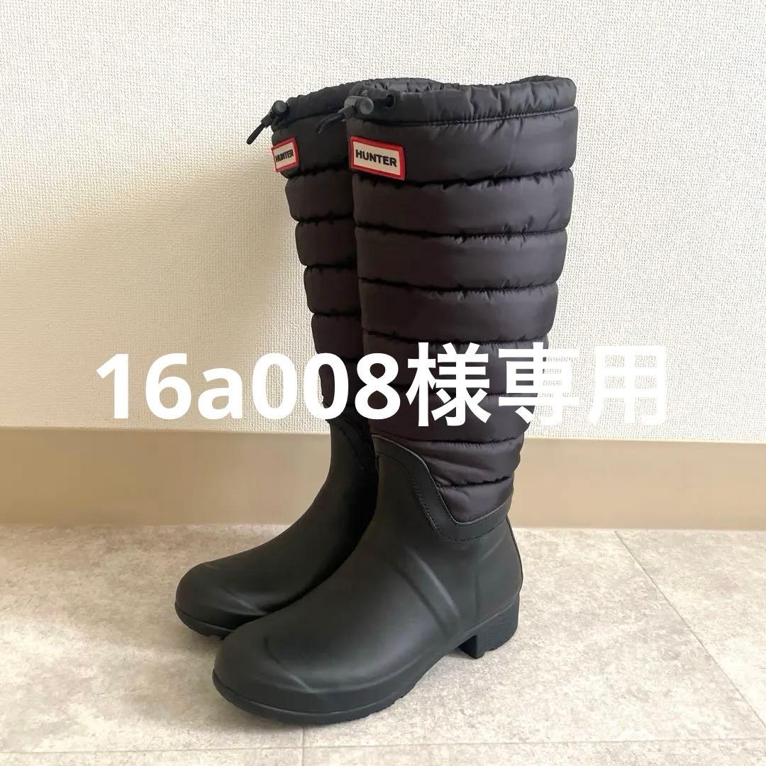 ハンタースノーブーツ⭐︎23cm
