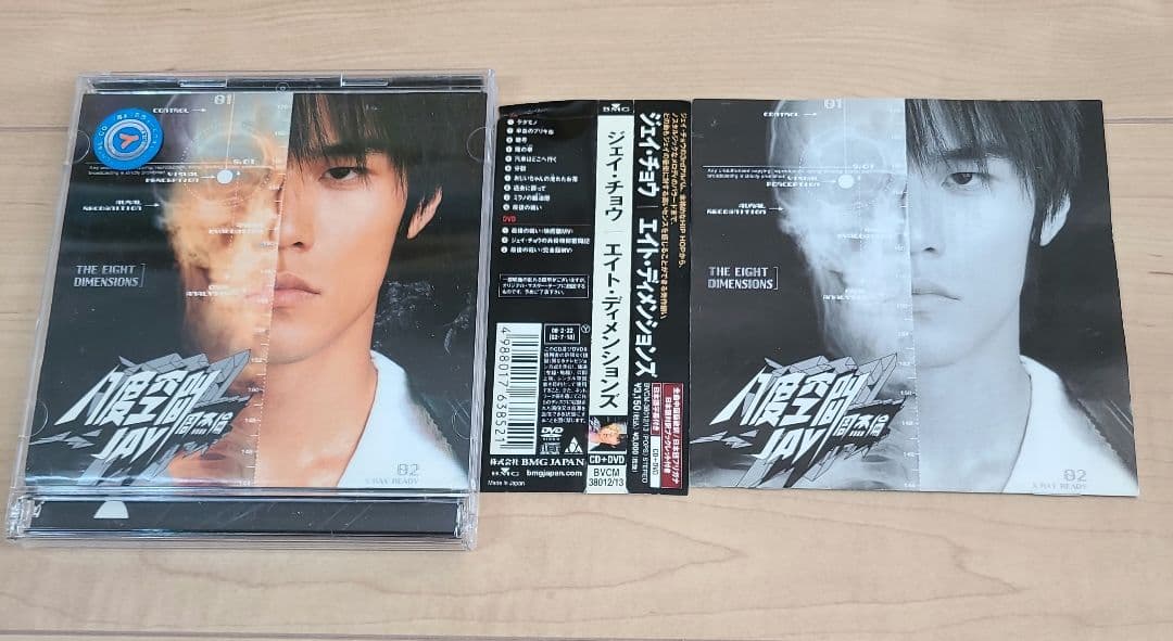ジェイ・チョウ エイト・ディメンションズ