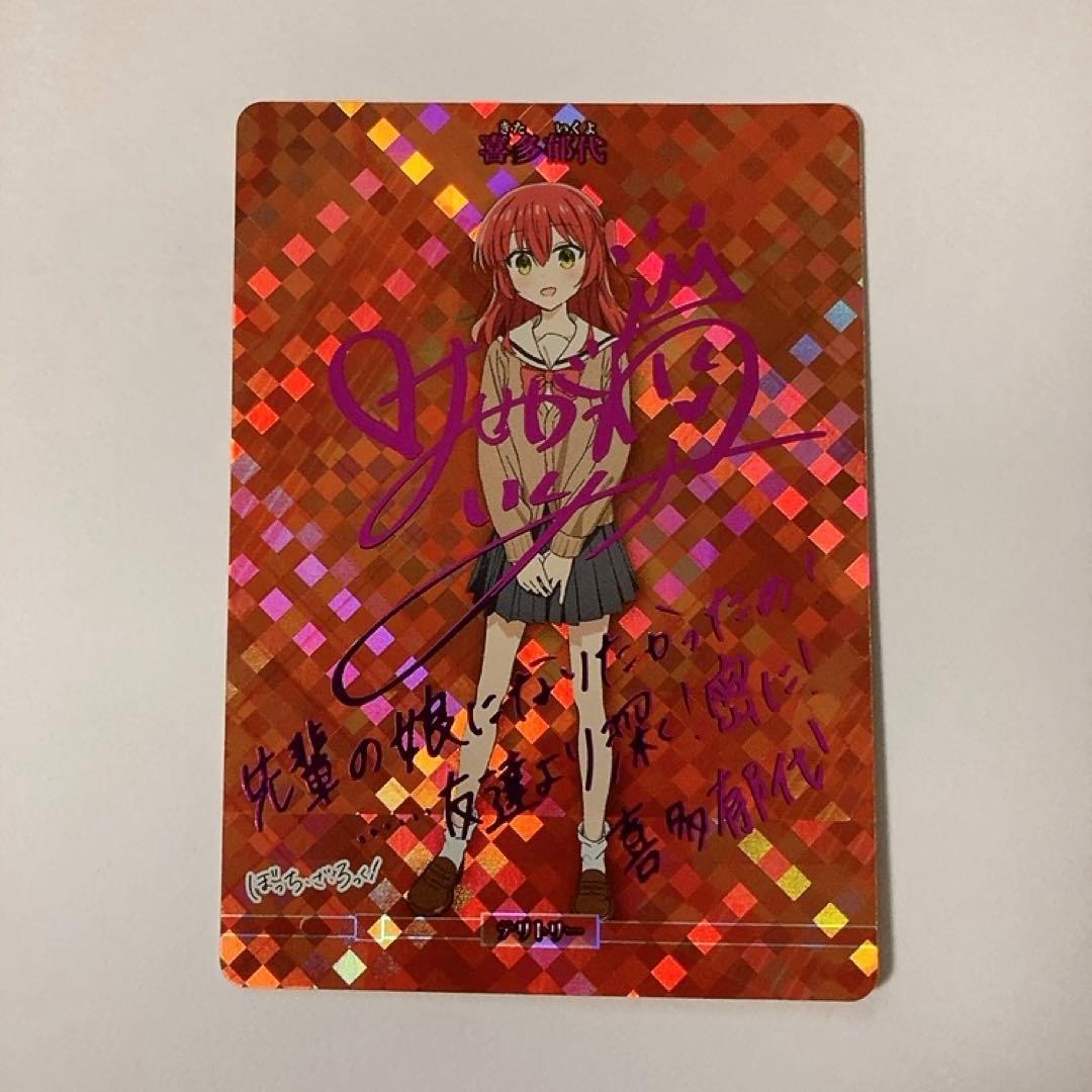 ビルディバイド ぼっち・ざ・ろっく！ 喜多郁代 君に朝が降る BT サイン