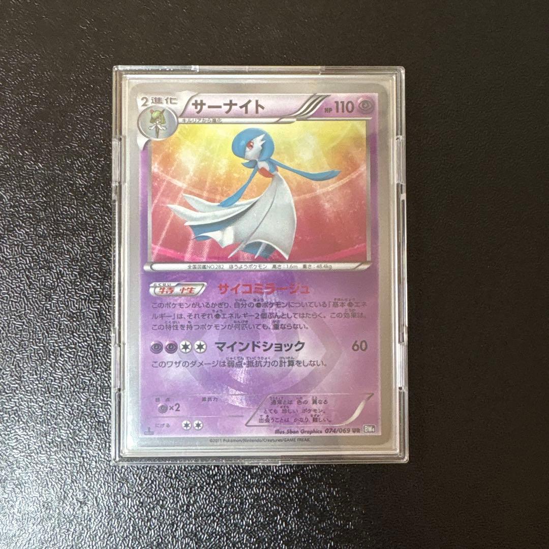 即日発送　サーナイト　ur　BW4　色違いサーナイト　UR