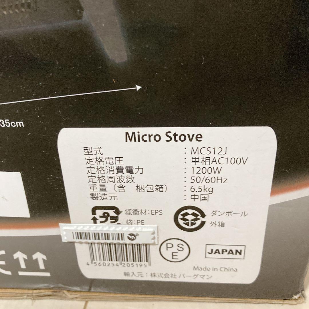 ディンプレックス 電気暖炉 マイクロストーブ 【3~8畳用】 MCS12J