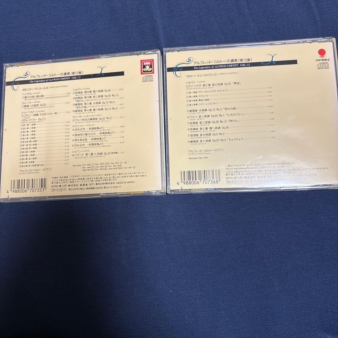 アルフレッド・コルトーの遺産主な作品集