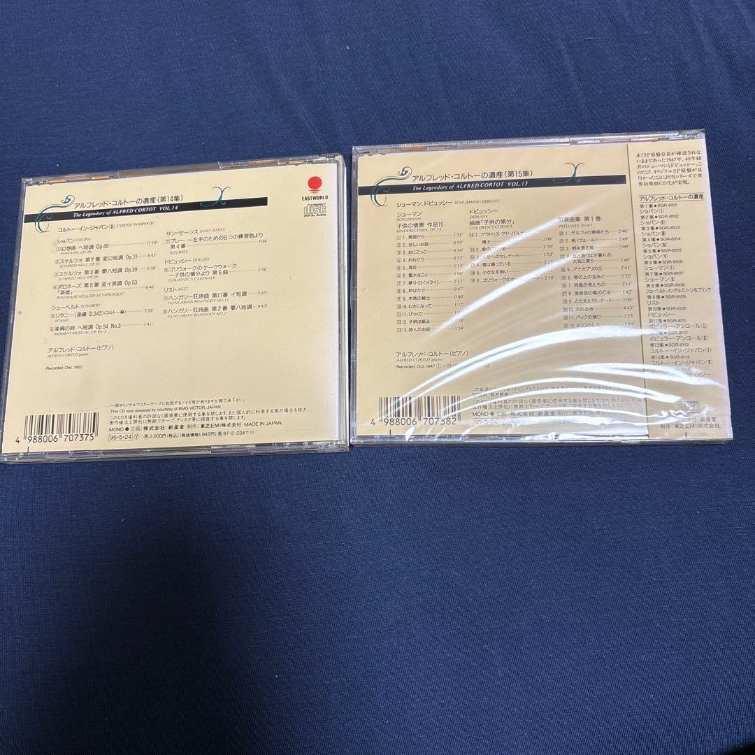 アルフレッド・コルトーの遺産主な作品集