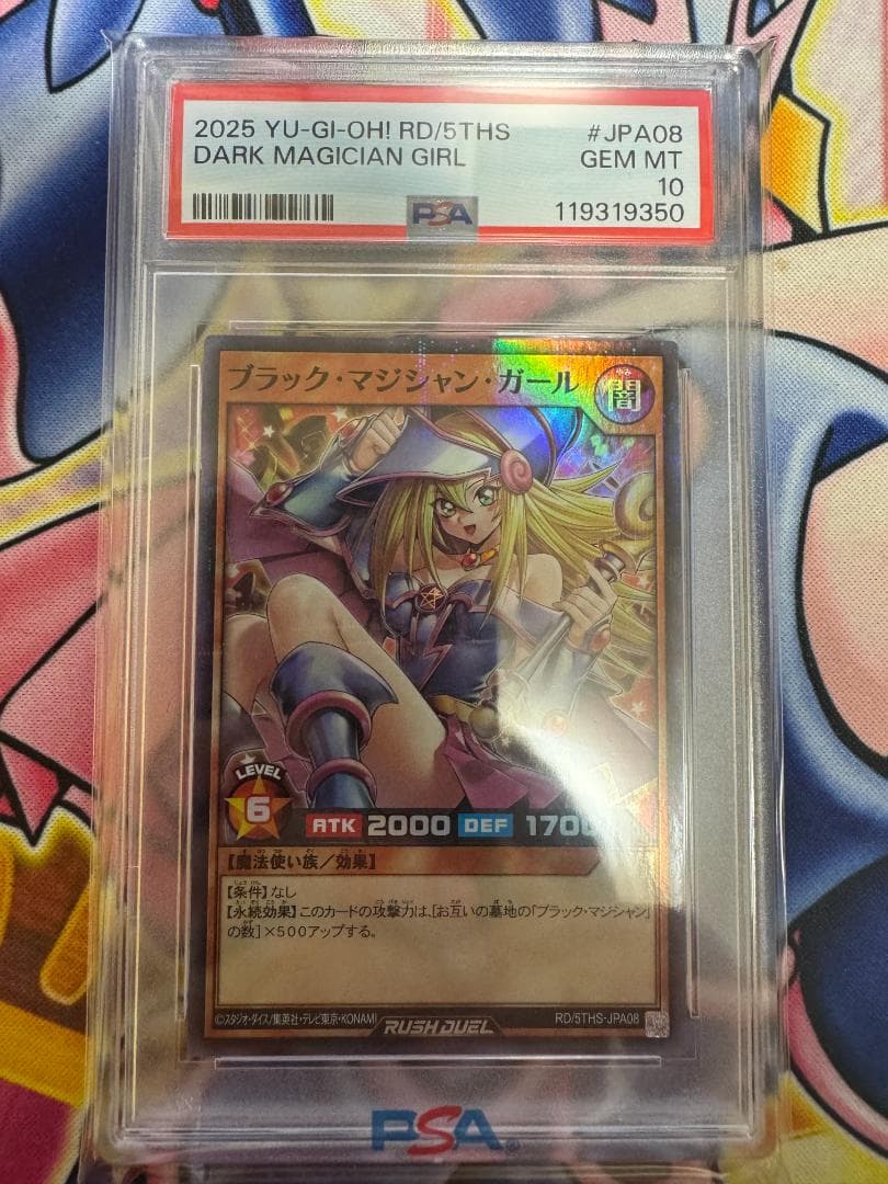 PSA10 ブラックマジシャンガール ラッシュデュエル スーパーパラレル⑩